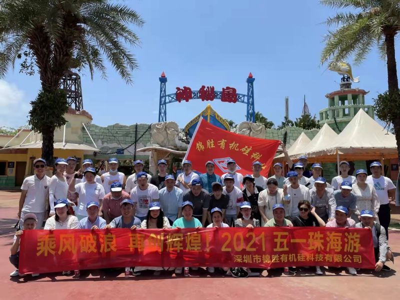 乘風破浪 再創輝煌” 盛夏團建出發了